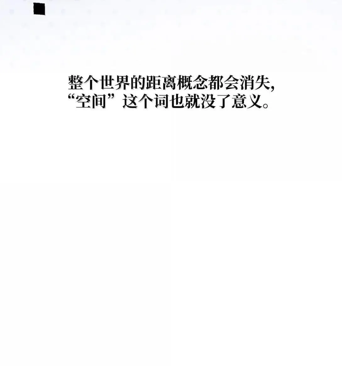 89 校内风波 第25页
