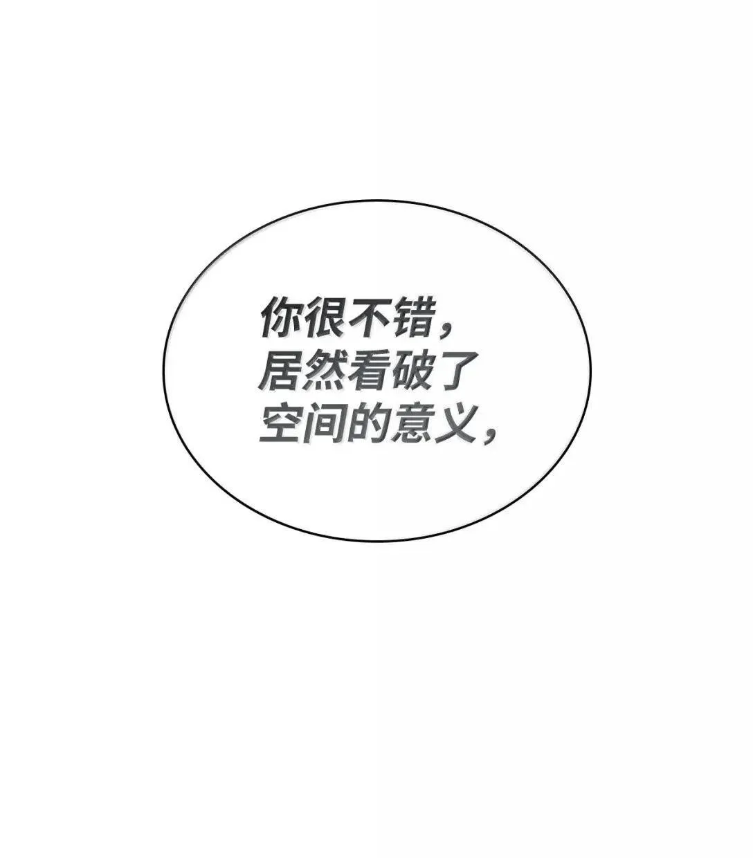 89 校内风波 第28页