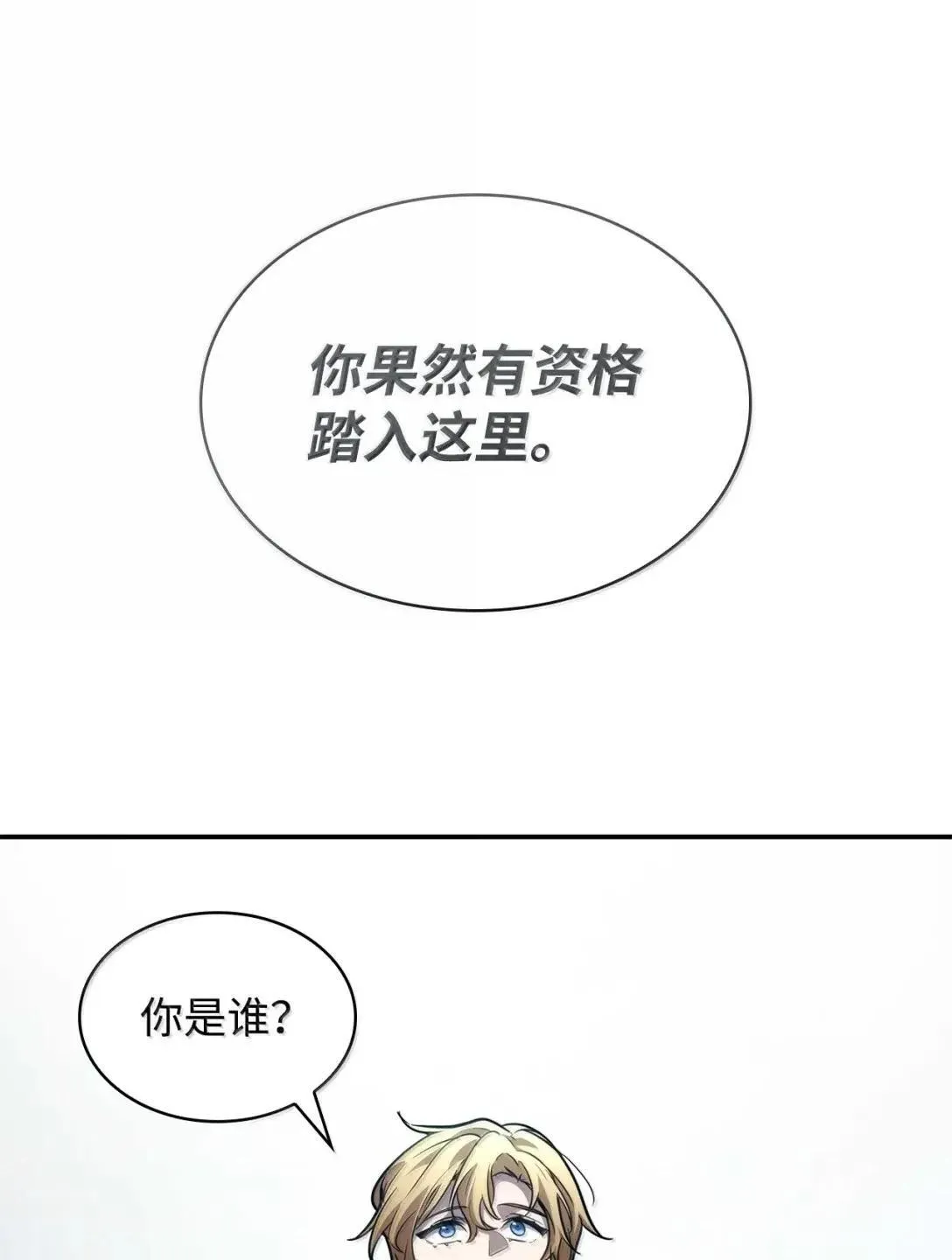 89 校内风波 第29页