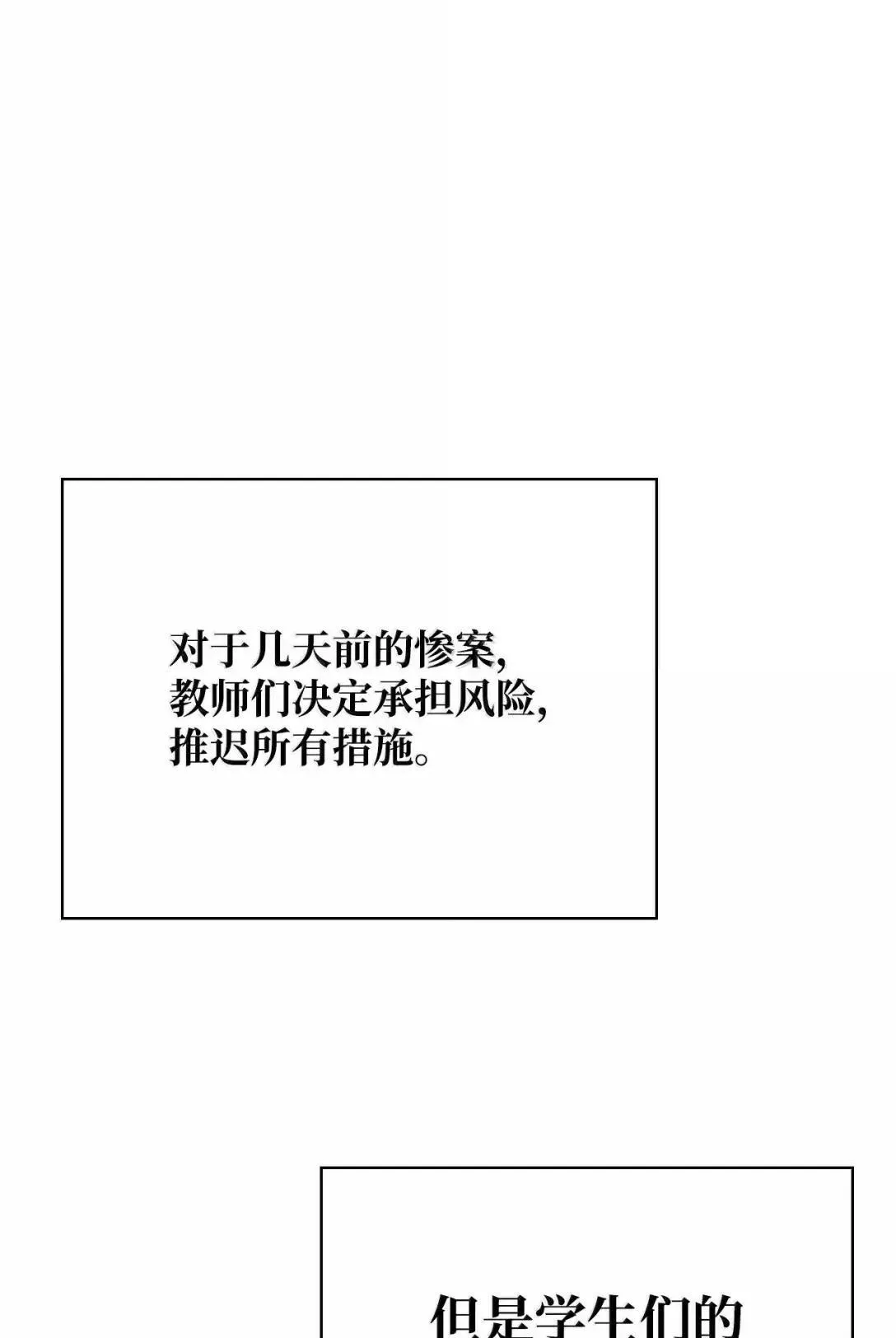 89 校内风波 第47页