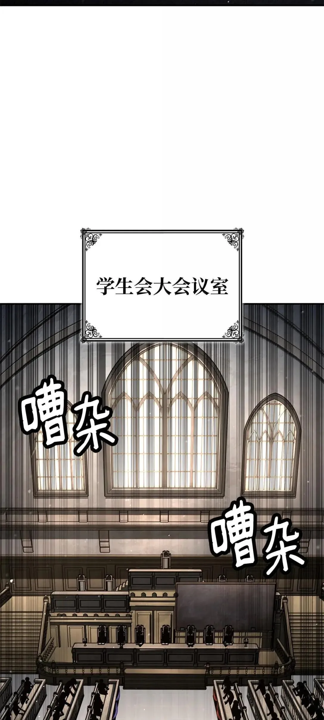89 校内风波 第49页