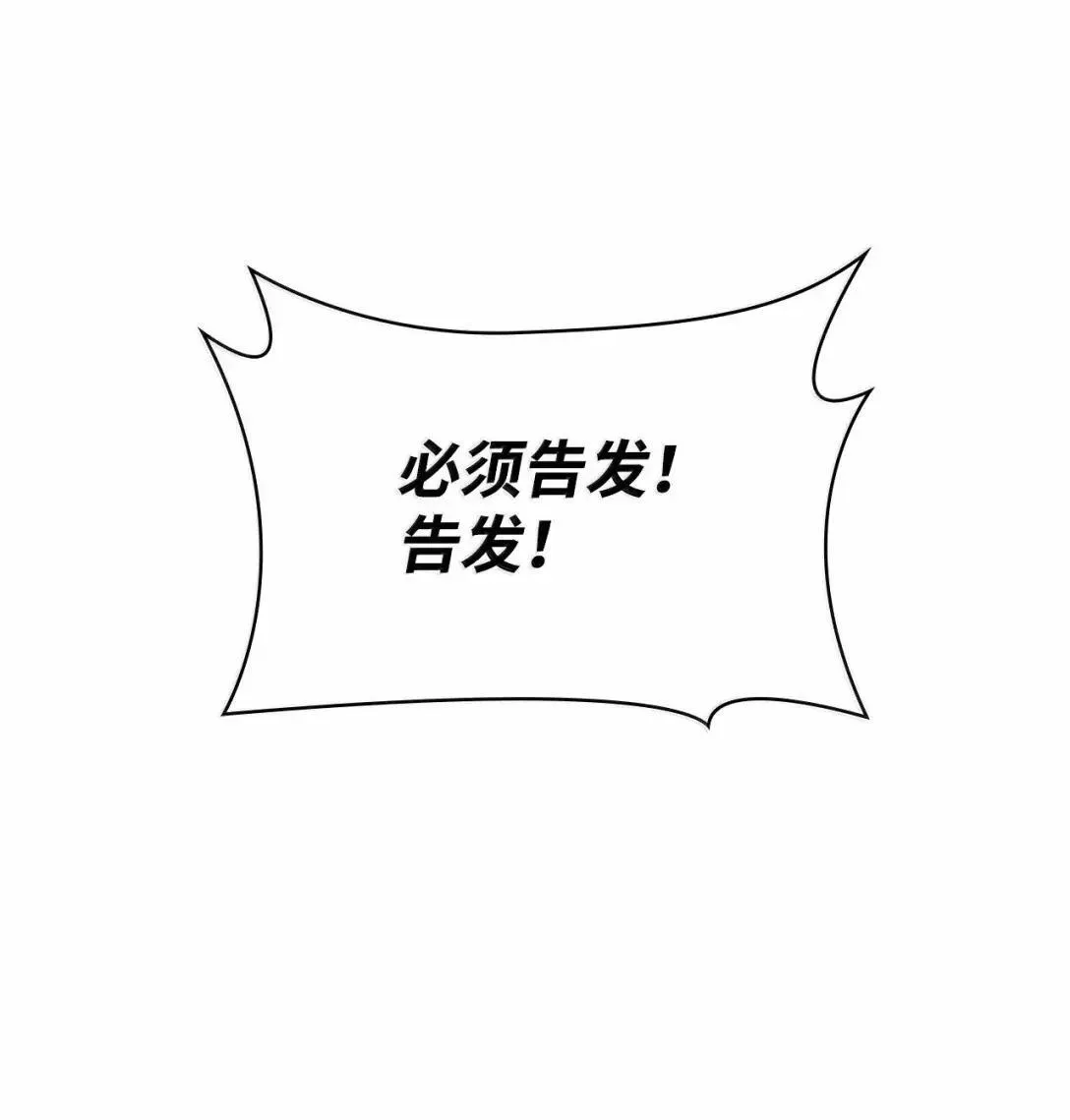 89 校内风波 第60页