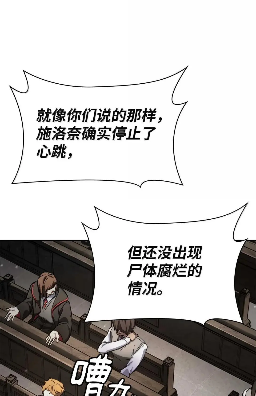89 校内风波 第64页
