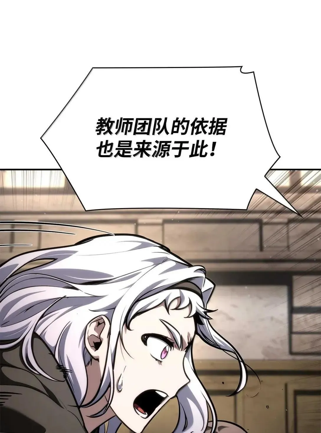 89 校内风波 第66页