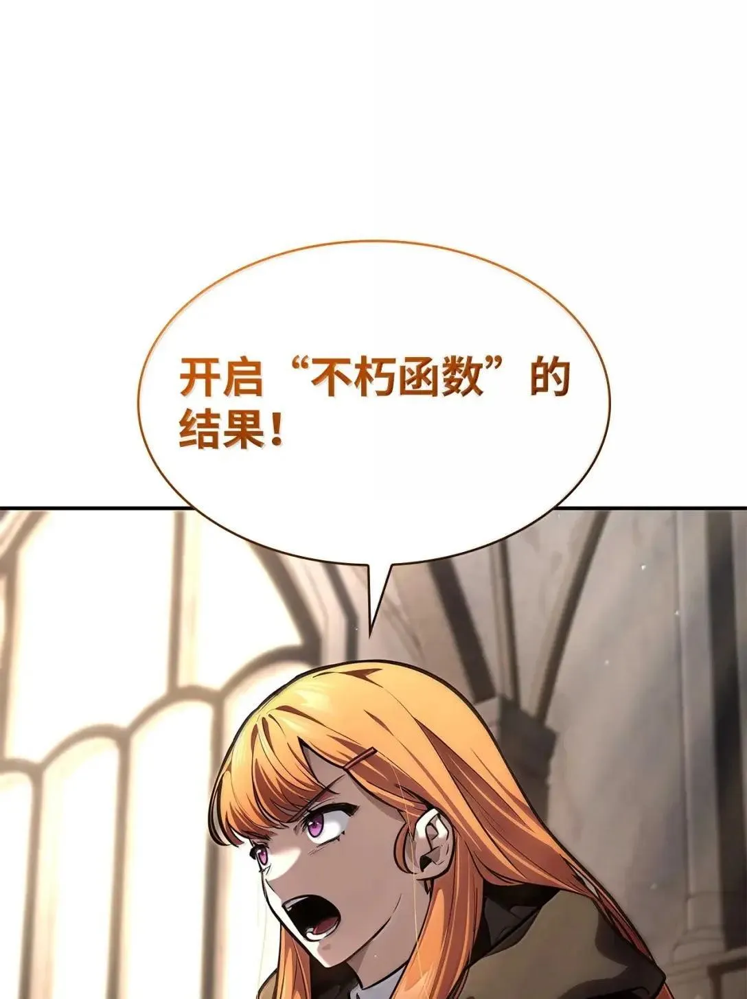 89 校内风波 第69页