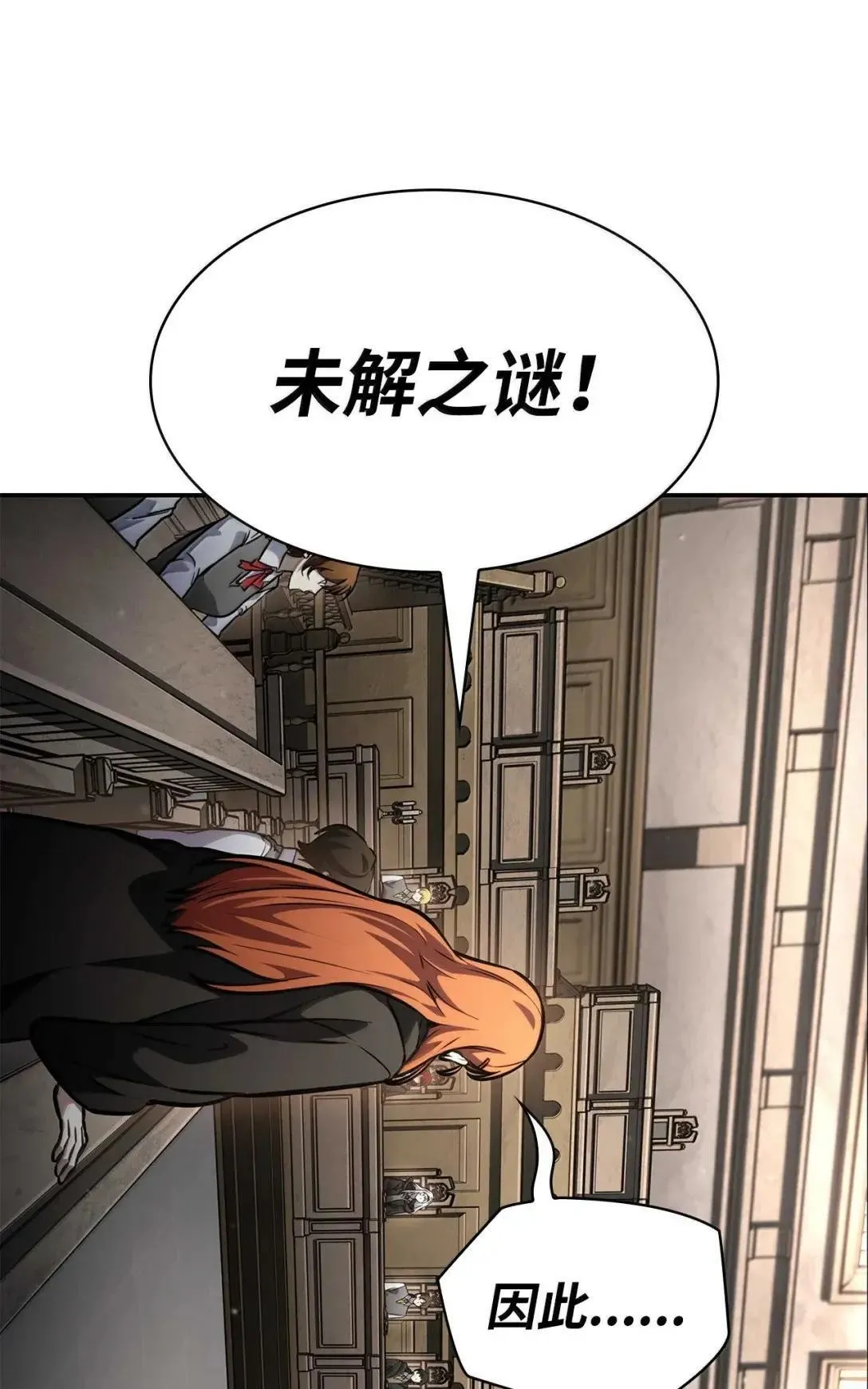 89 校内风波 第72页