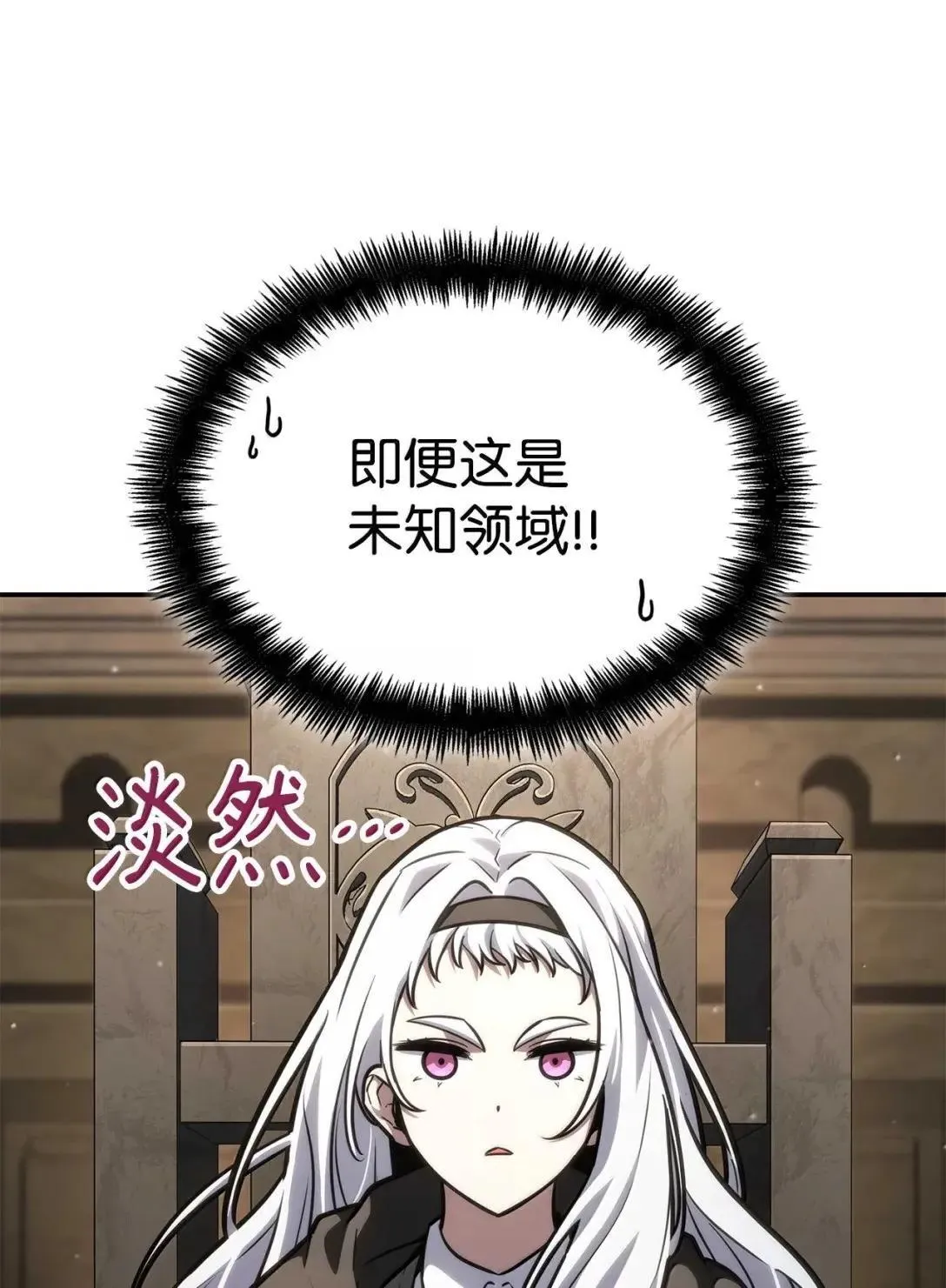 89 校内风波 第77页