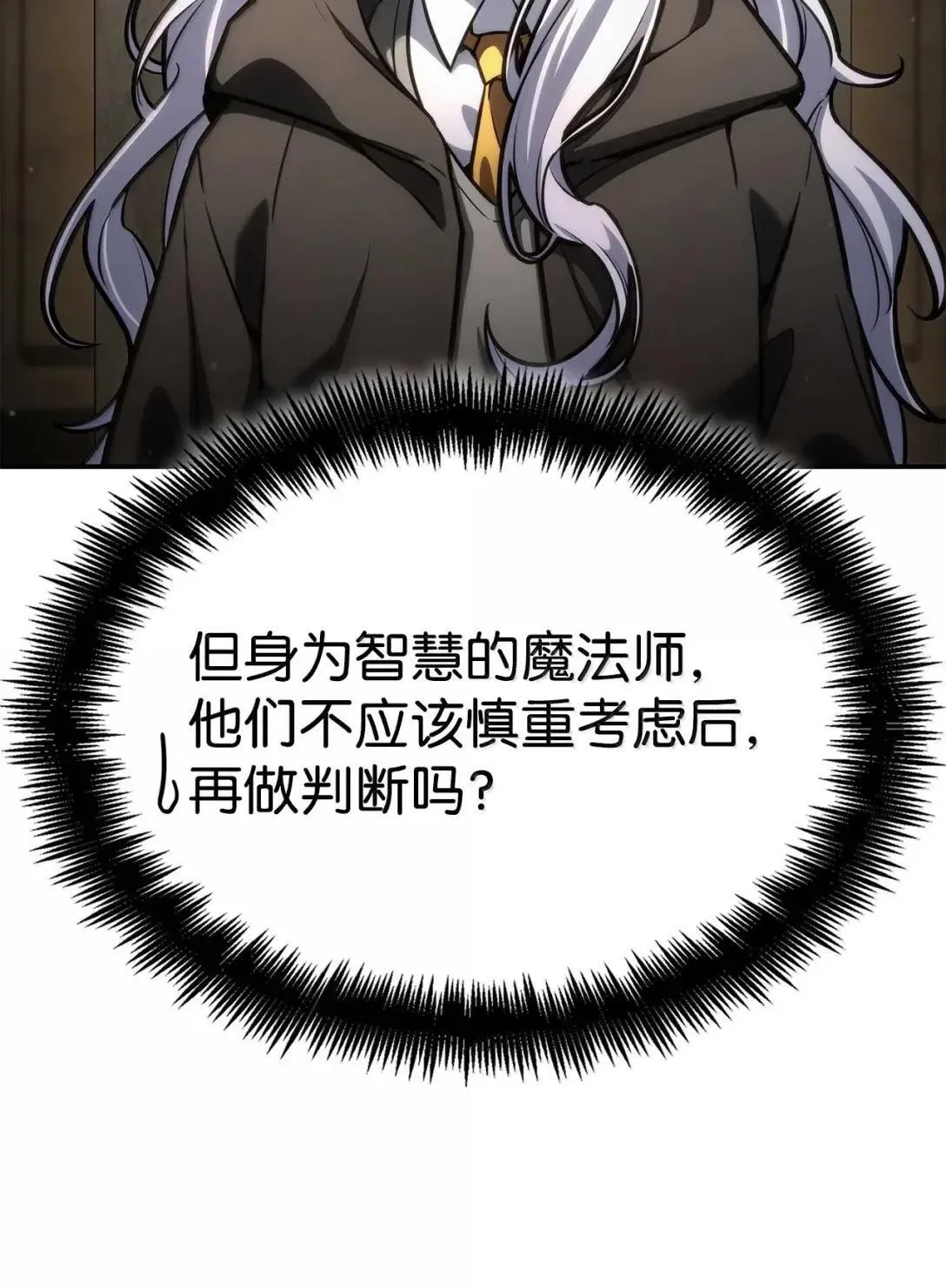 89 校内风波 第78页