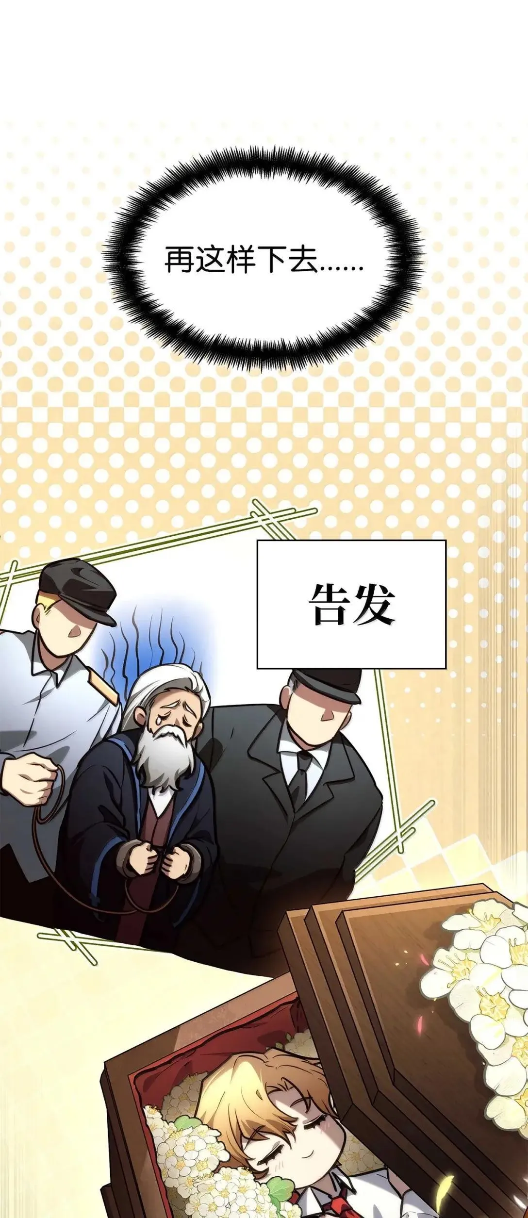 89 校内风波 第82页
