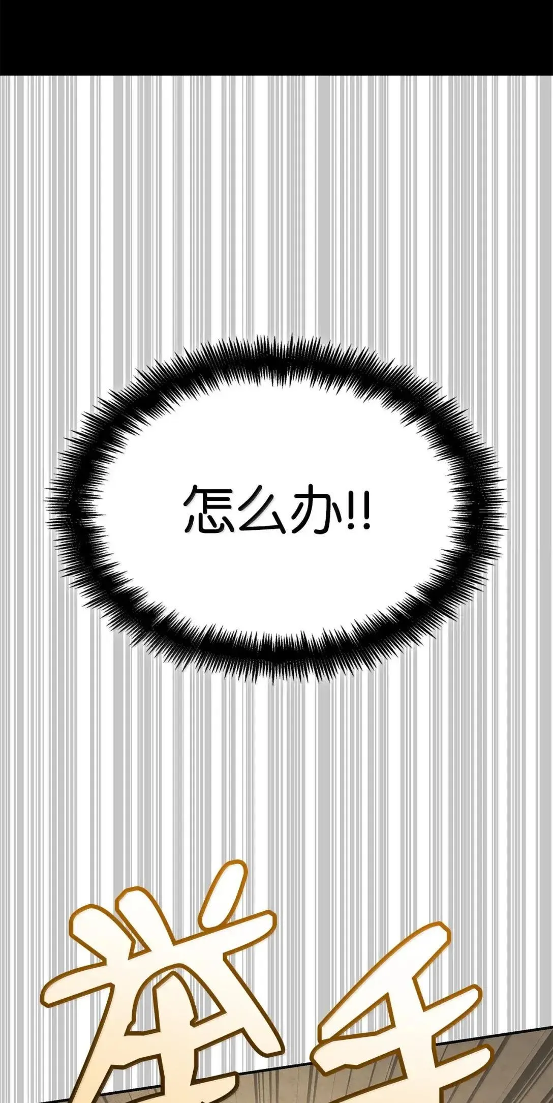 89 校内风波 第85页