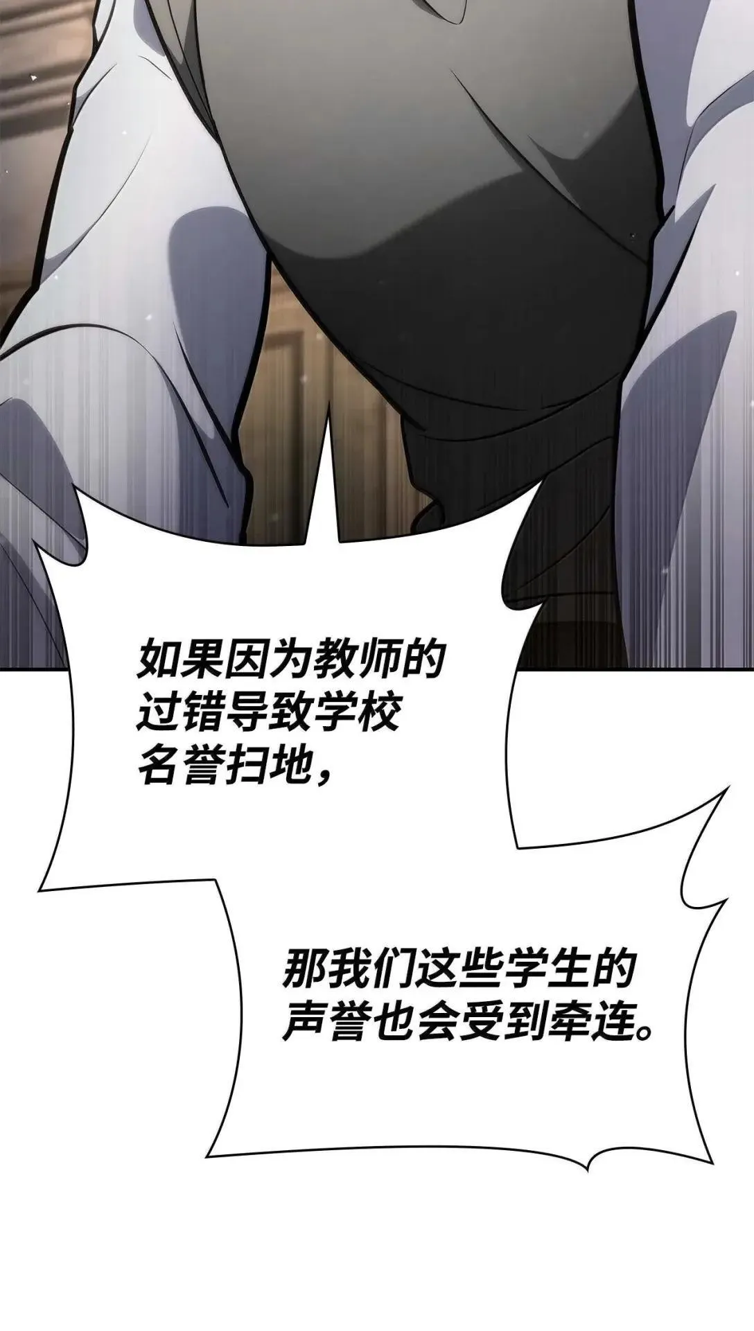 89 校内风波 第88页