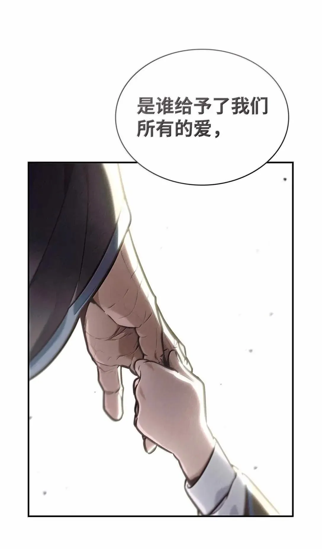 89 校内风波 第91页