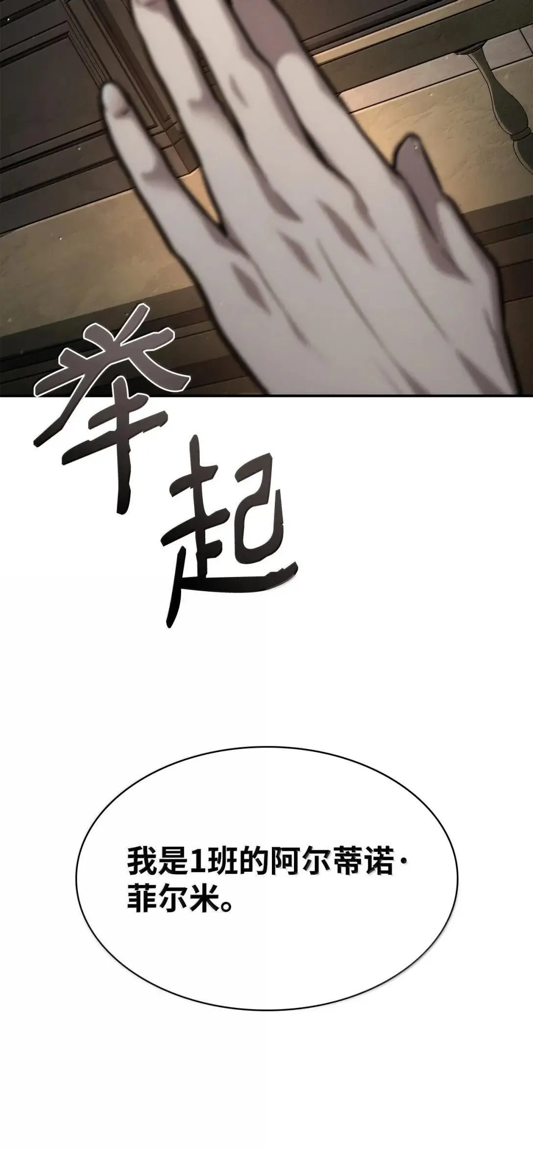89 校内风波 第104页