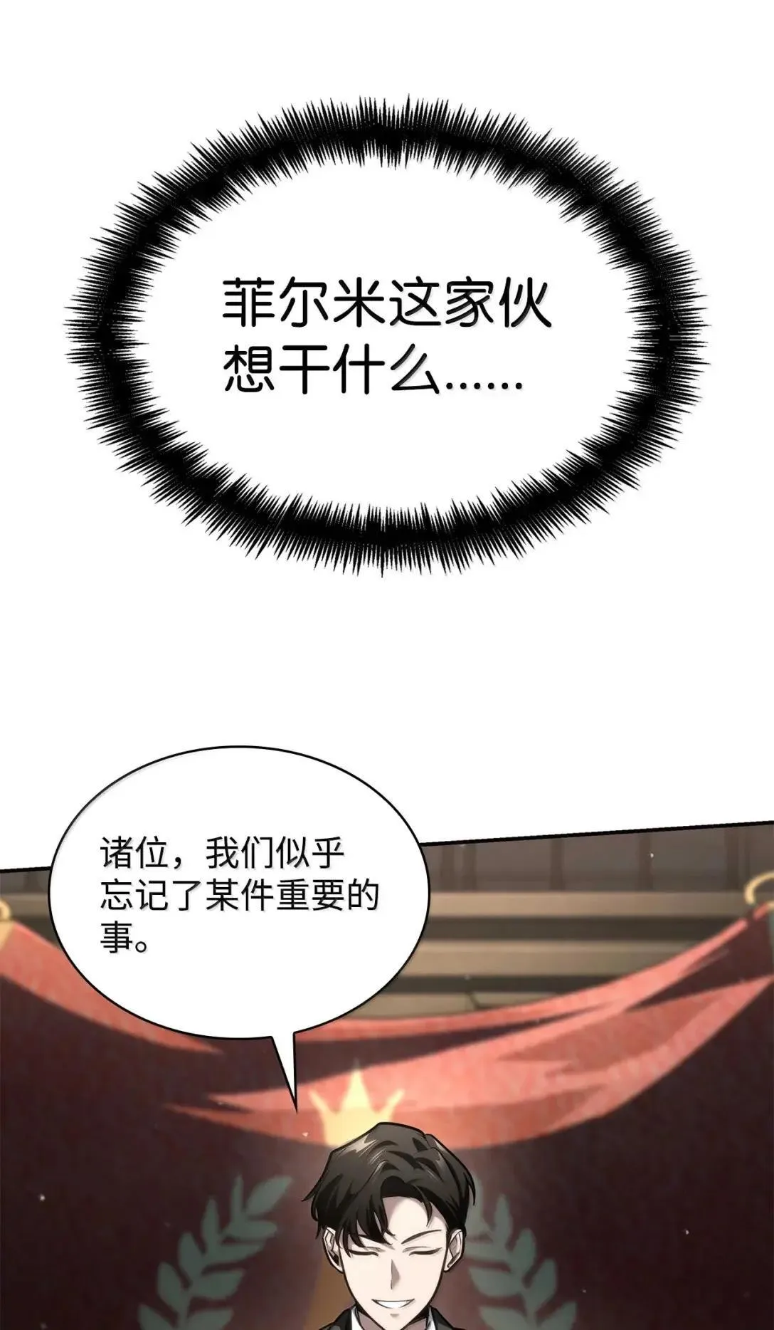 89 校内风波 第107页