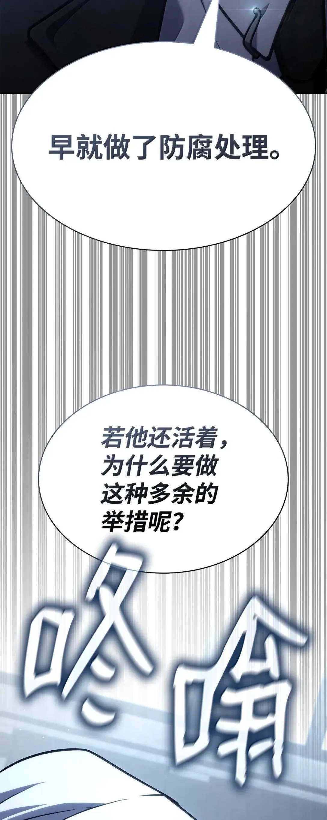 89 校内风波 第116页