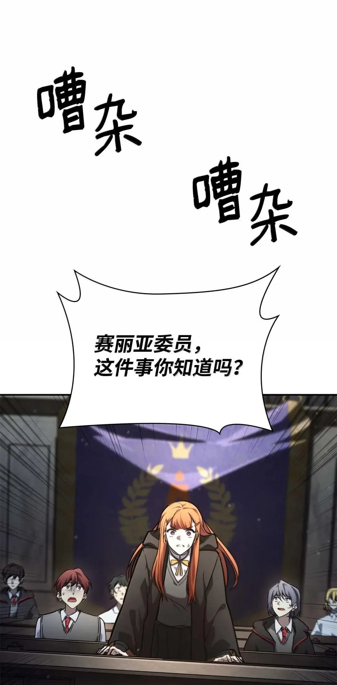 89 校内风波 第118页