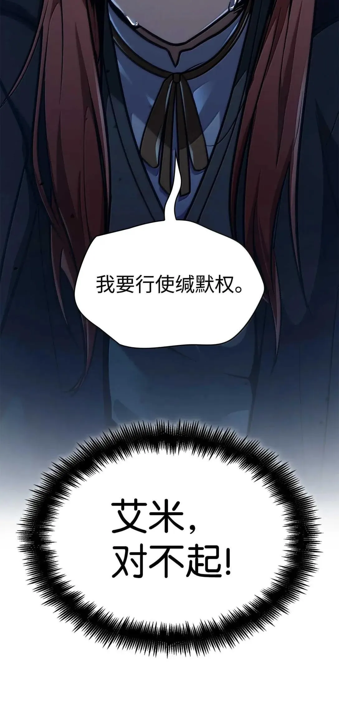89 校内风波 第123页