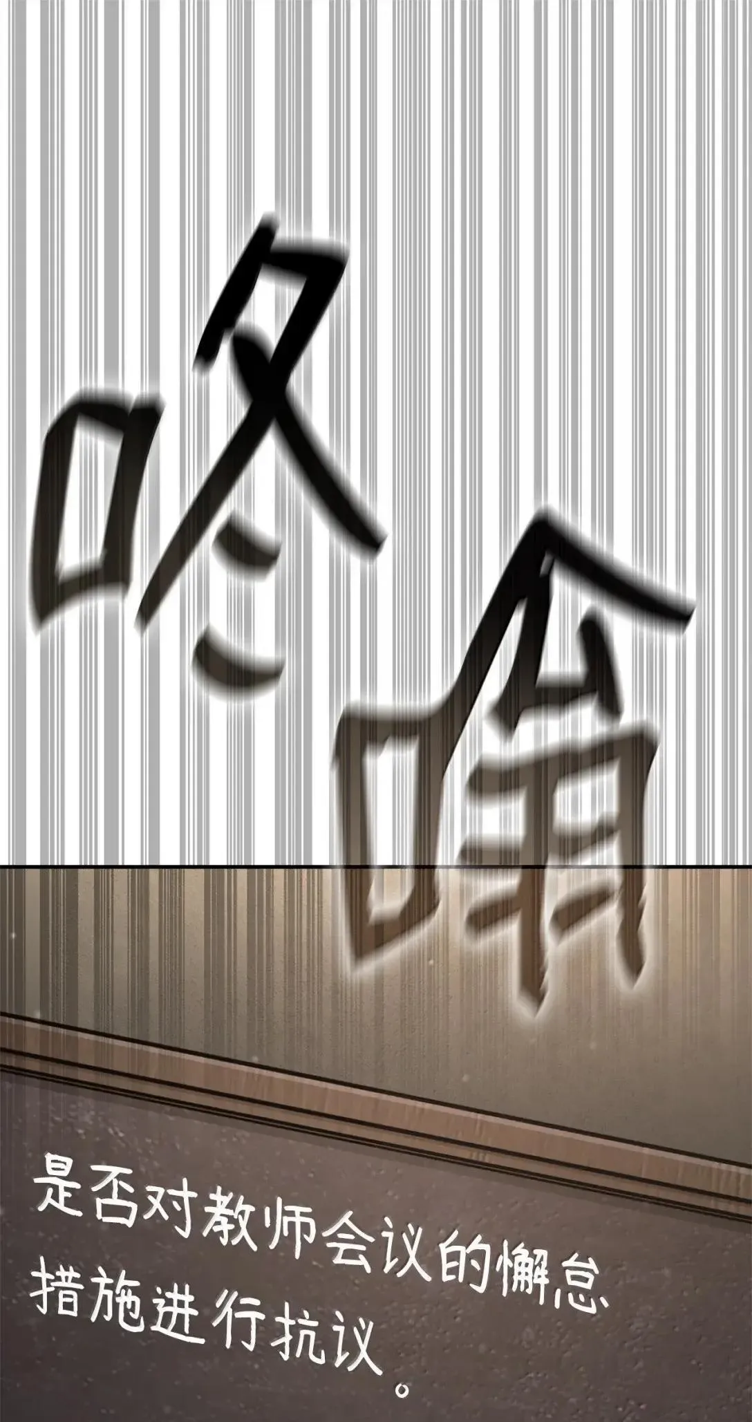 89 校内风波 第125页