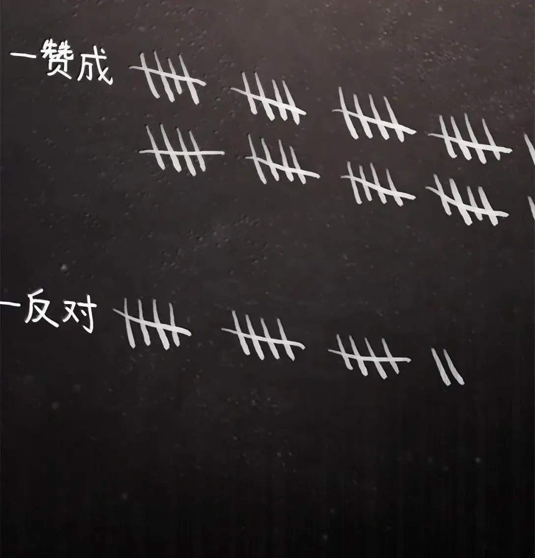 89 校内风波 第126页