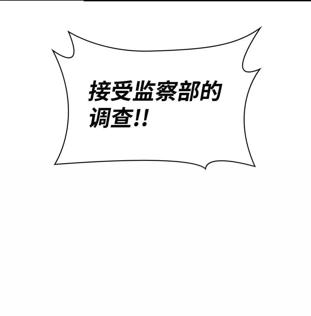 89 校内风波 第130页