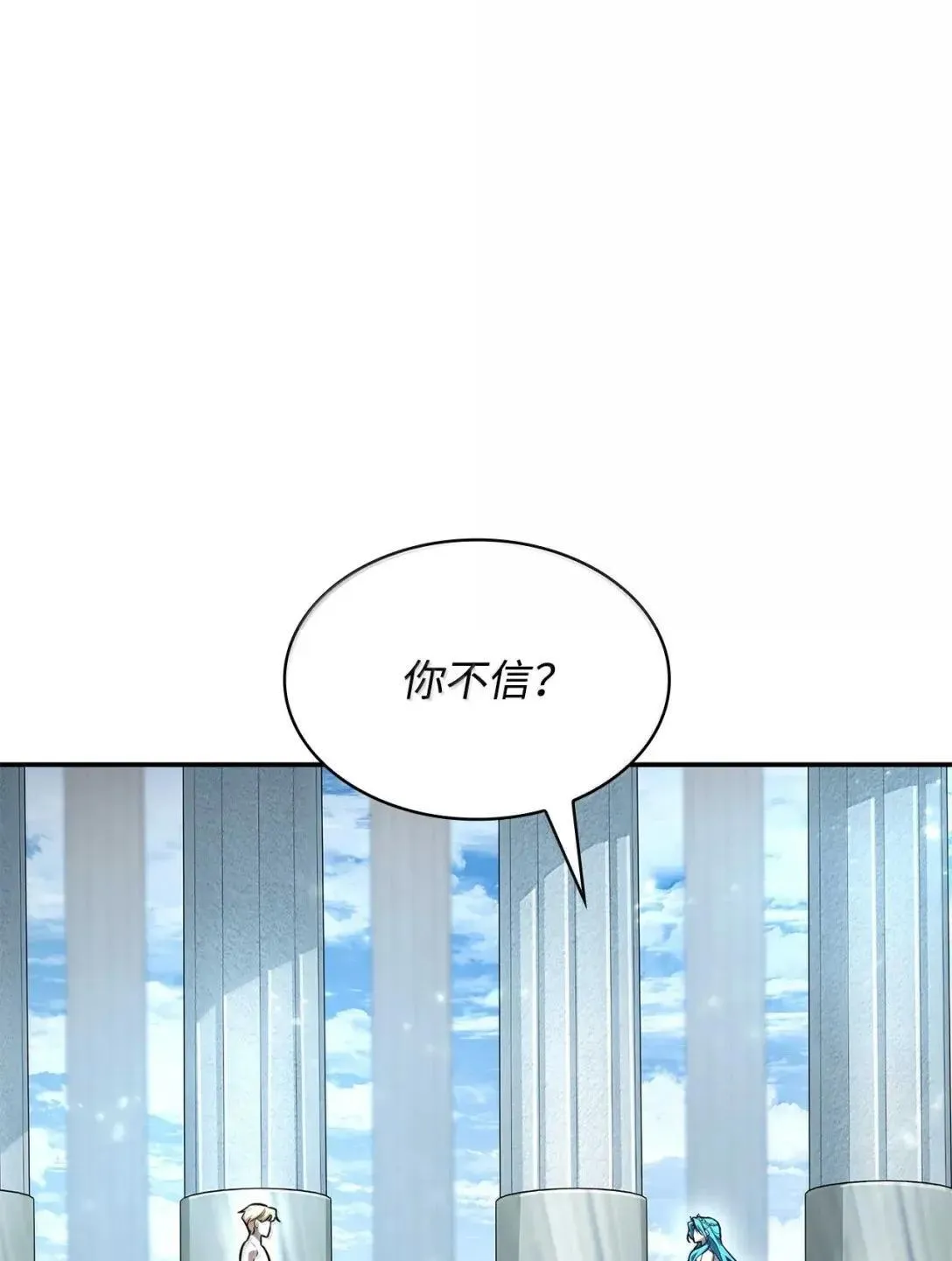 89 校内风波 第139页