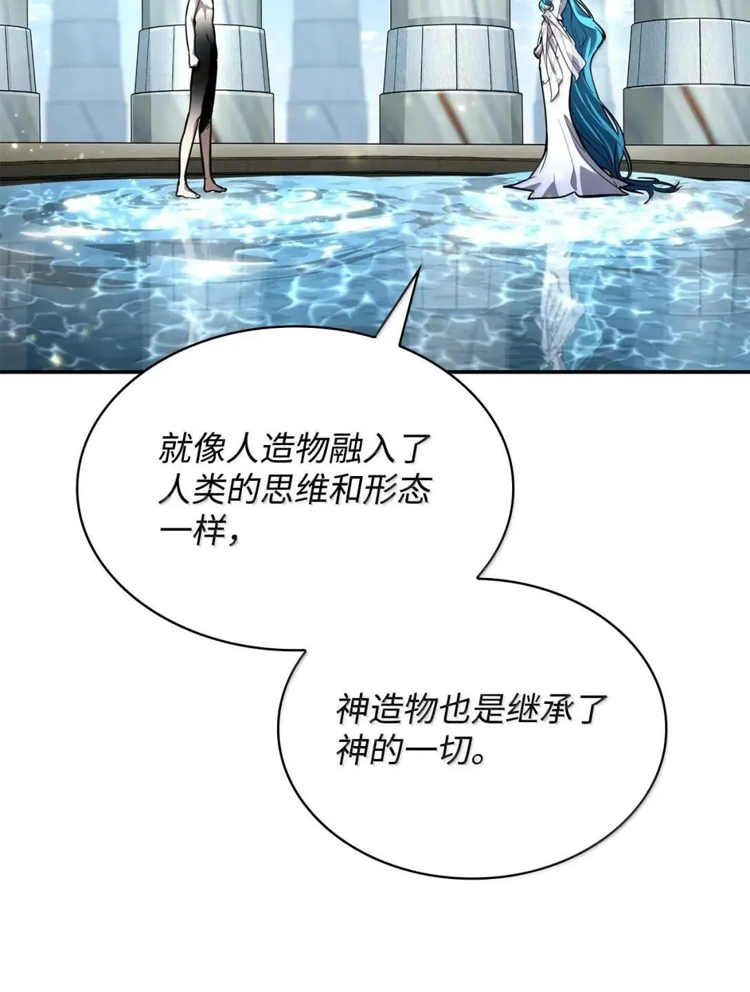 89 校内风波 第140页