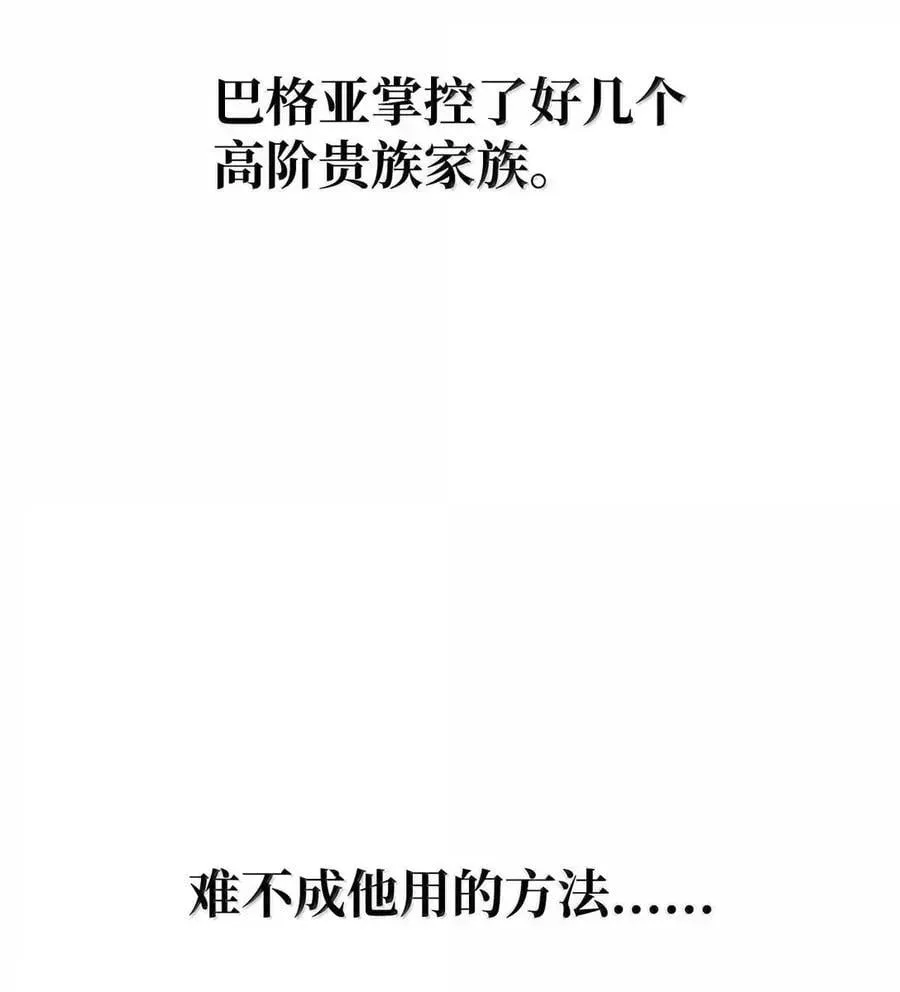 115 强大的敌人 第8页