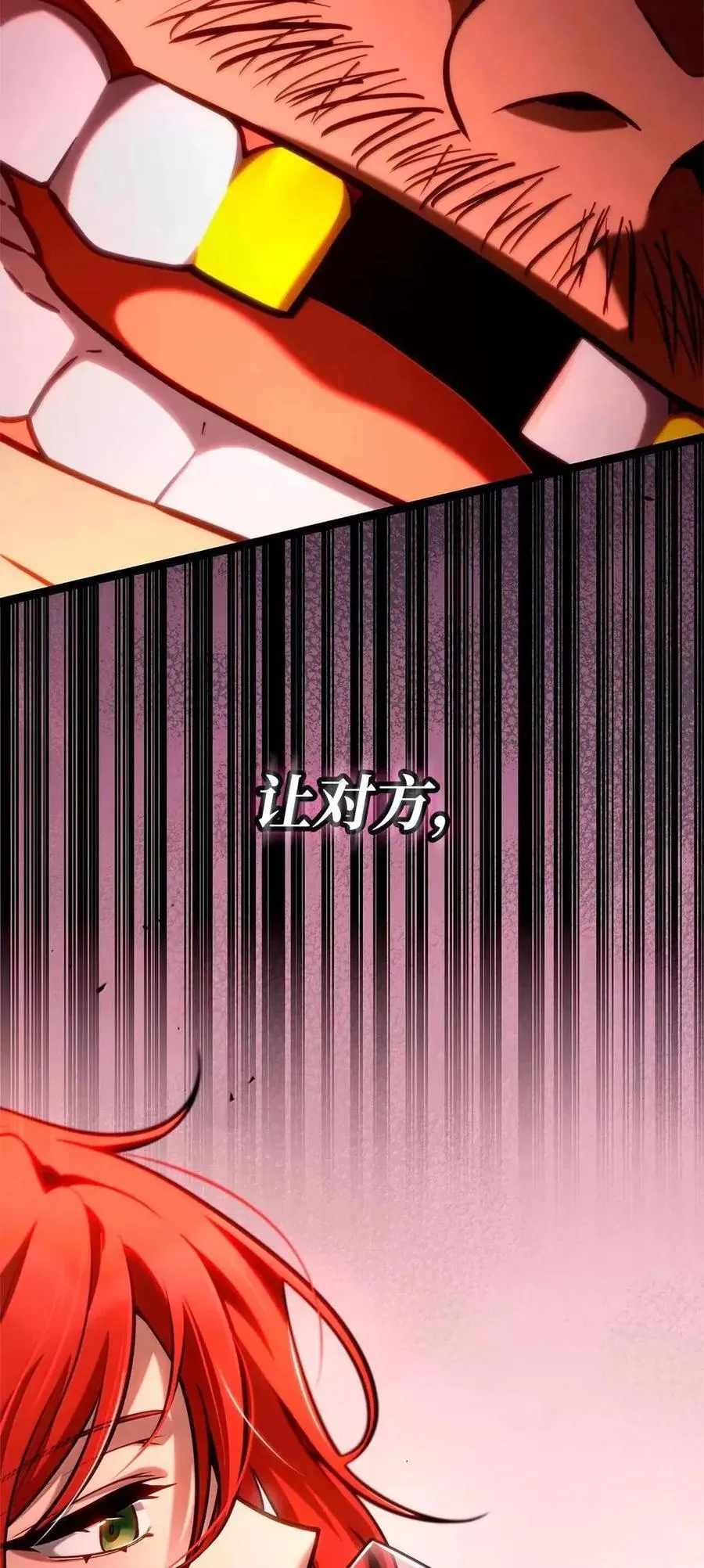 115 强大的敌人 第11页