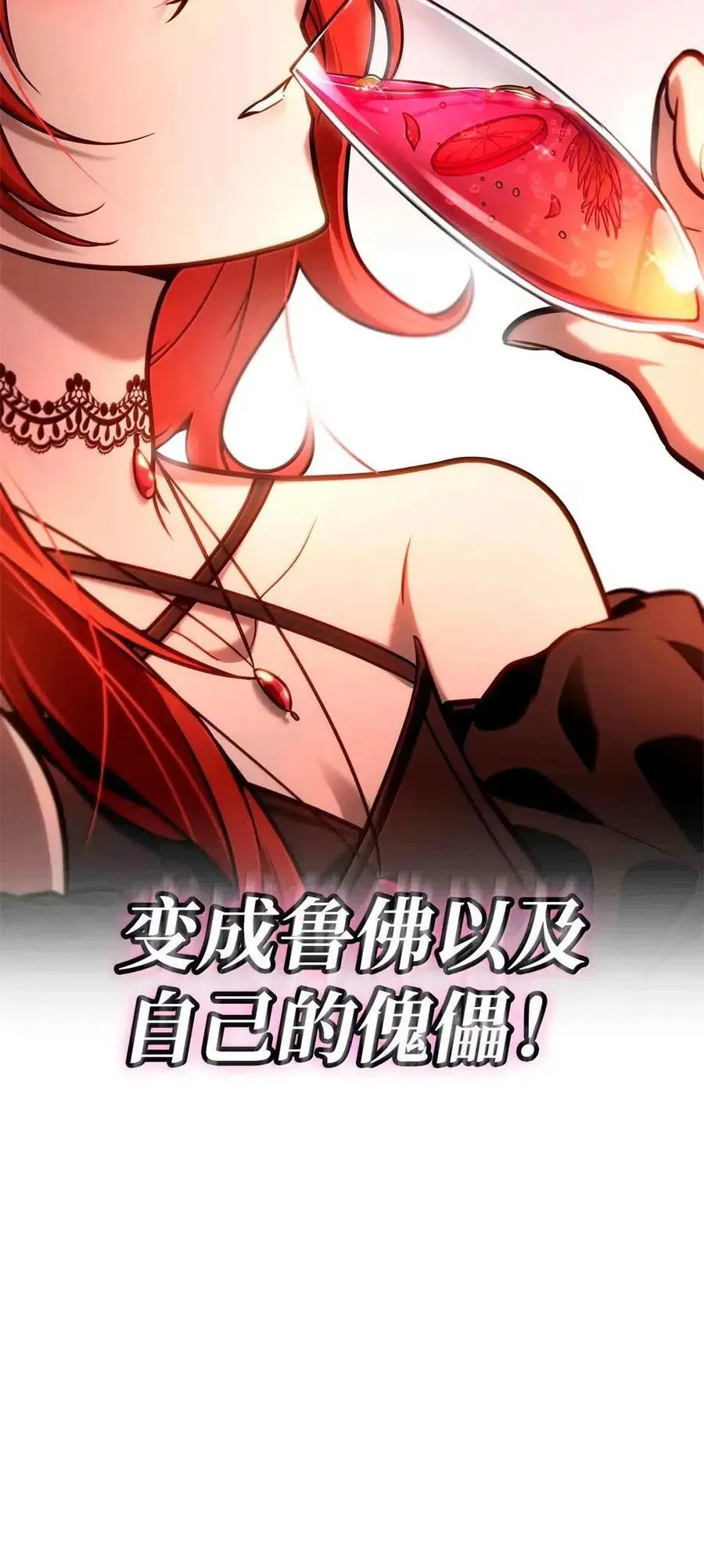 115 强大的敌人 第12页