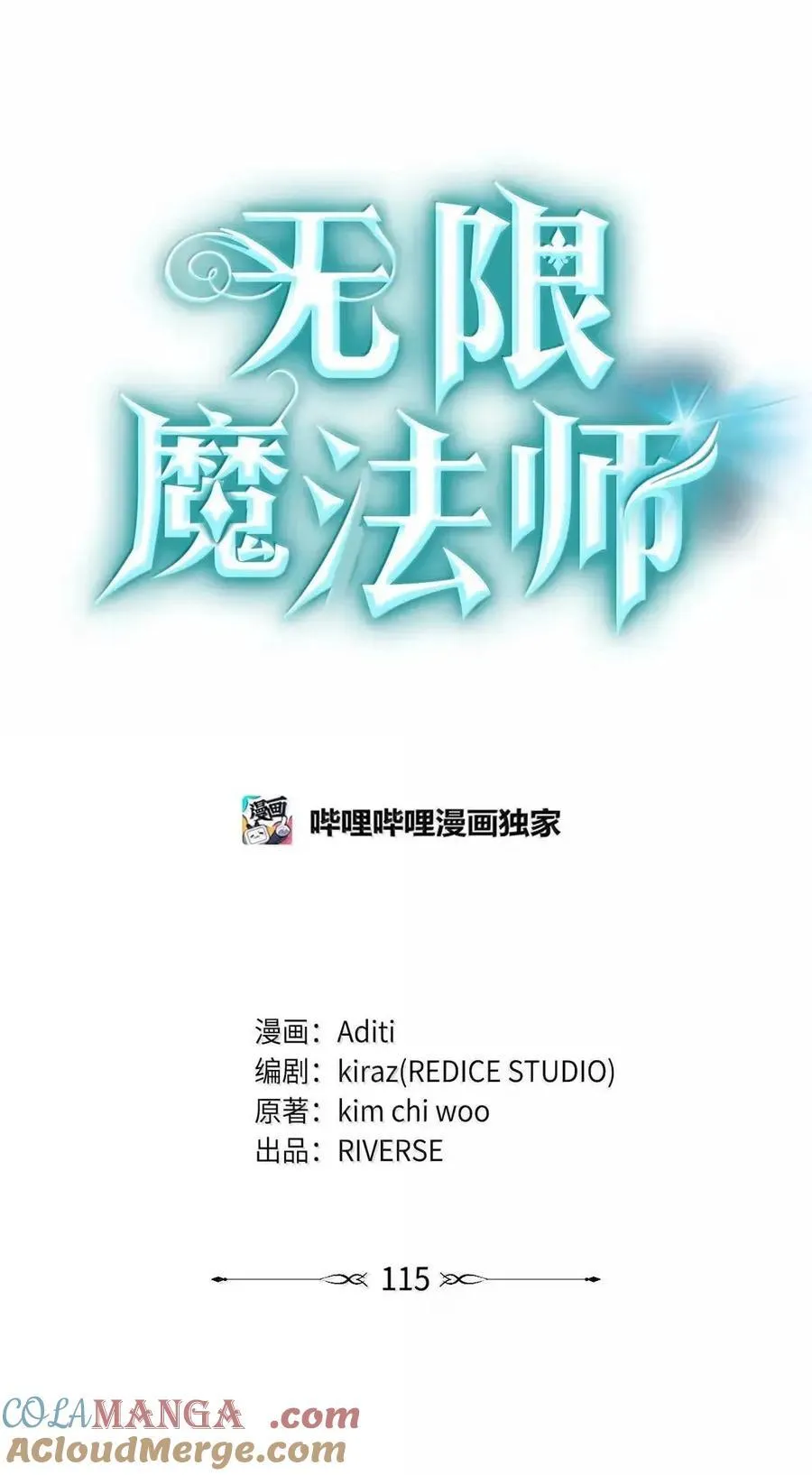 115 强大的敌人 第13页