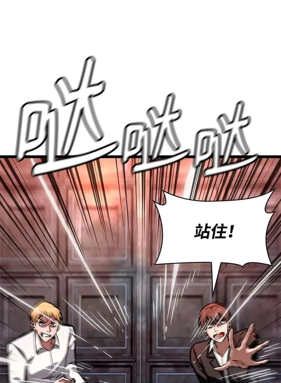 115 强大的敌人 第14页