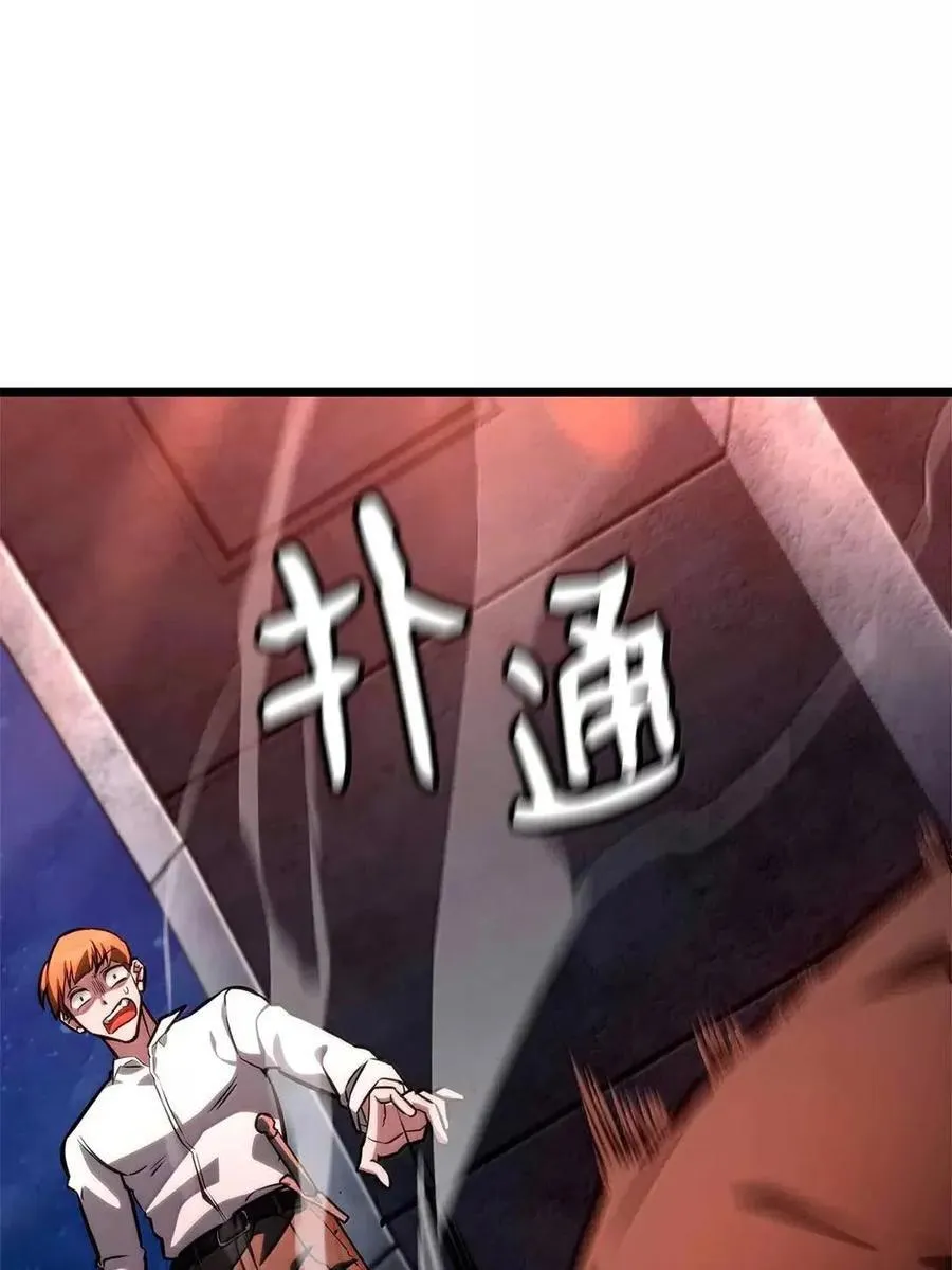 115 强大的敌人 第18页
