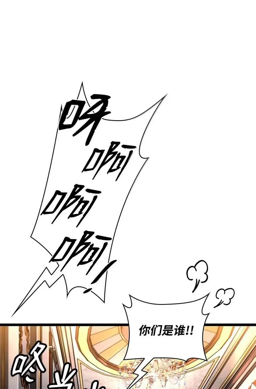 115 强大的敌人 第31页