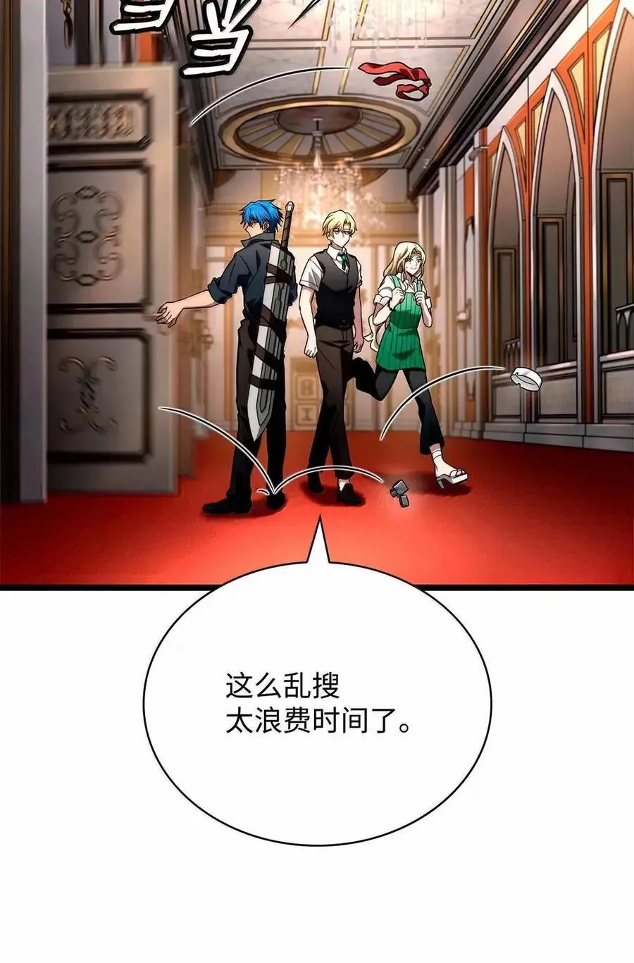 115 强大的敌人 第32页
