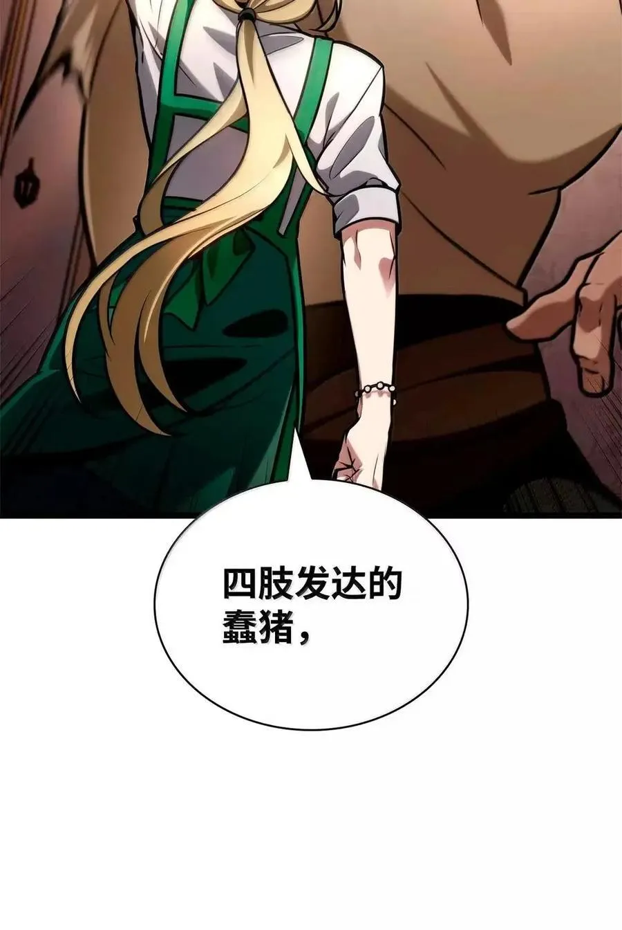 115 强大的敌人 第43页
