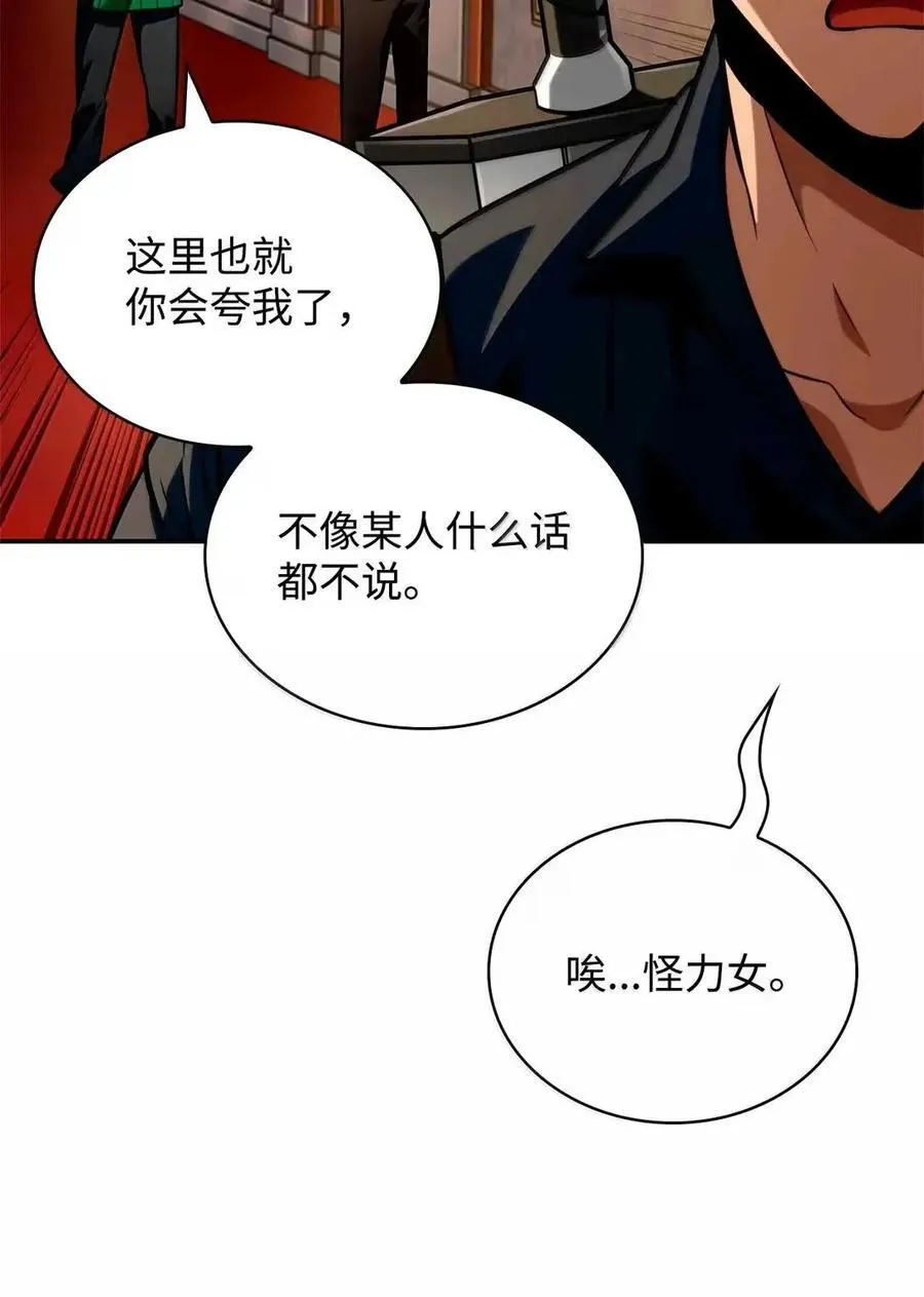115 强大的敌人 第51页