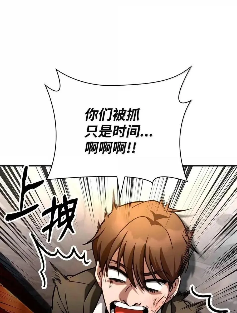 115 强大的敌人 第53页