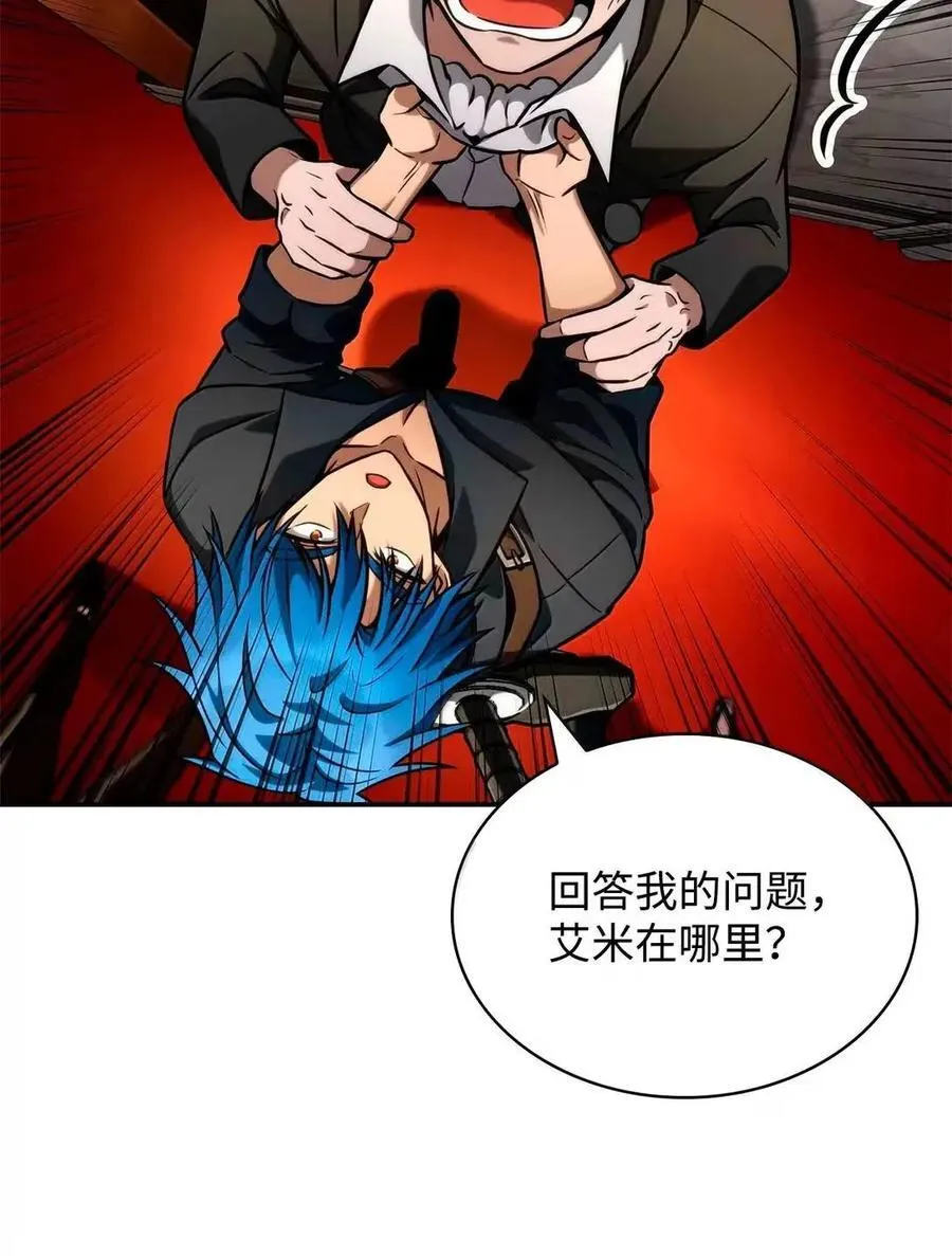 115 强大的敌人 第54页
