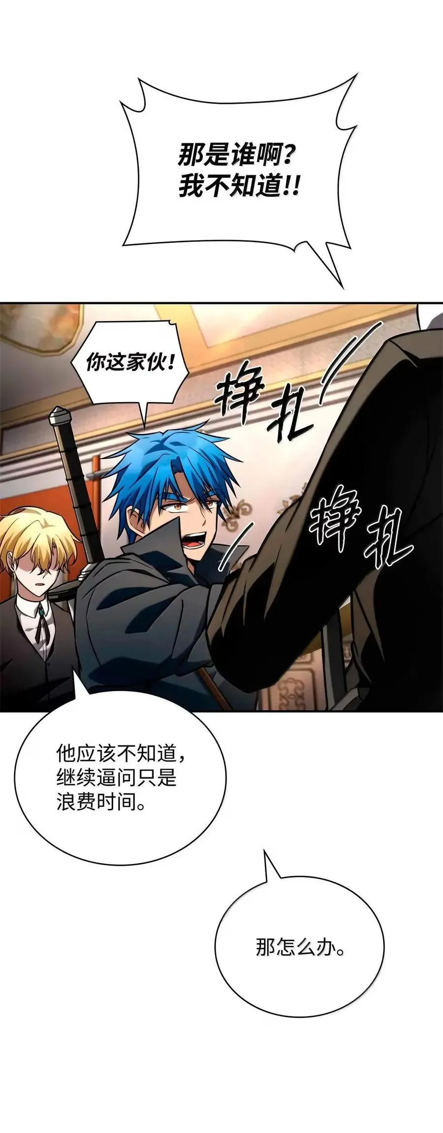 115 强大的敌人 第55页