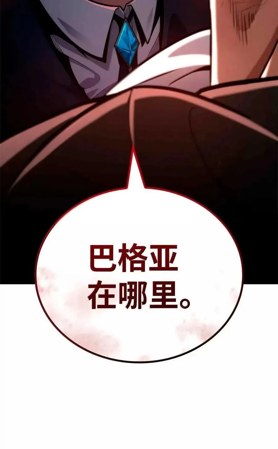 115 强大的敌人 第59页