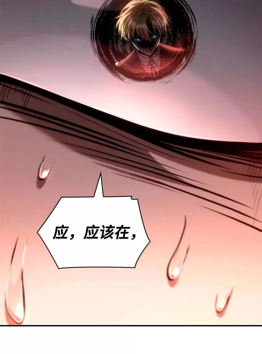 115 强大的敌人 第61页