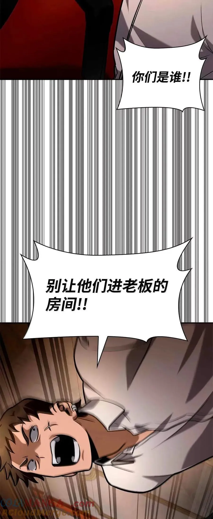 115 强大的敌人 第64页