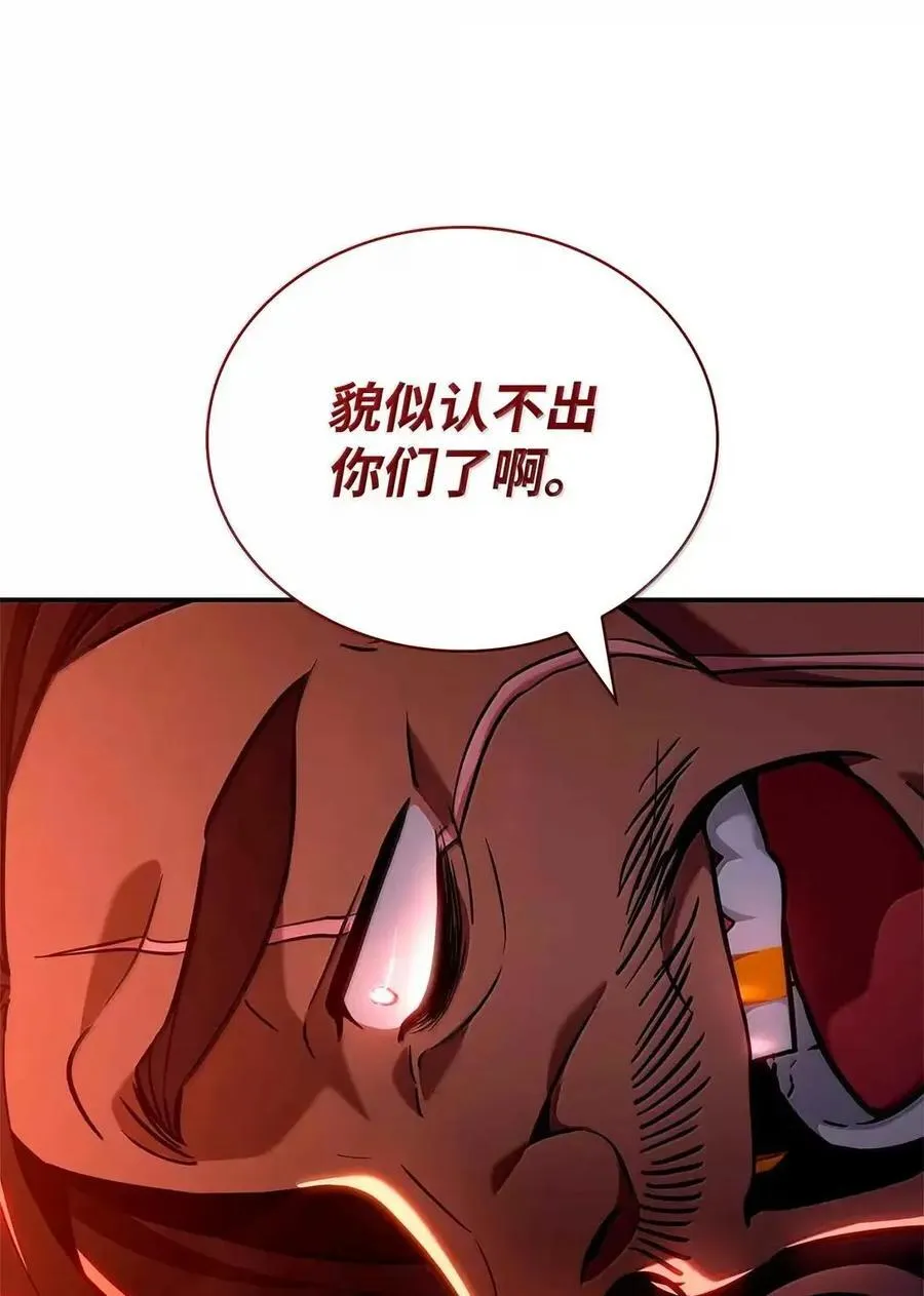 115 强大的敌人 第91页