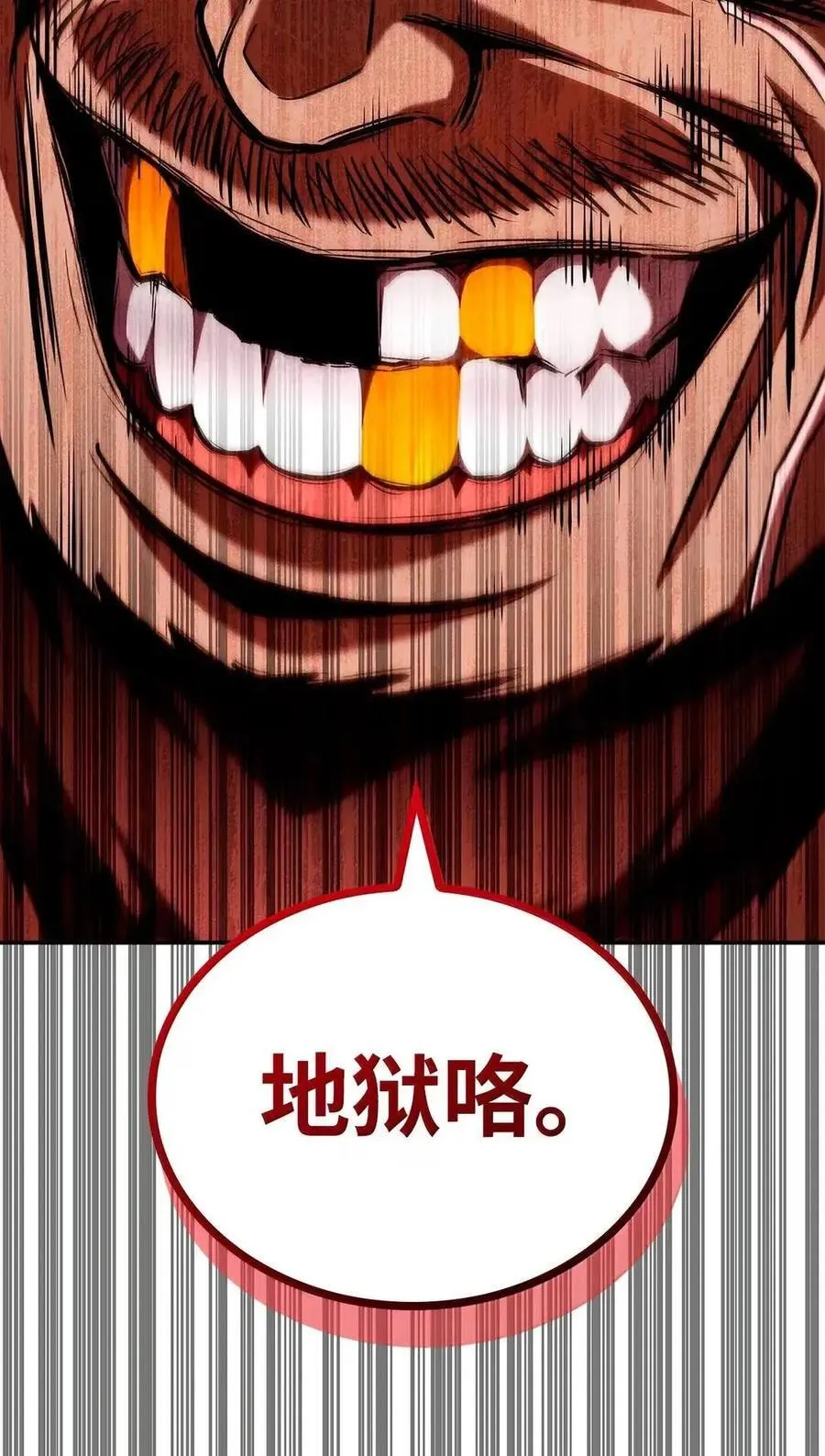 115 强大的敌人 第101页