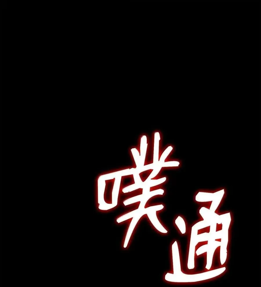 115 强大的敌人 第105页