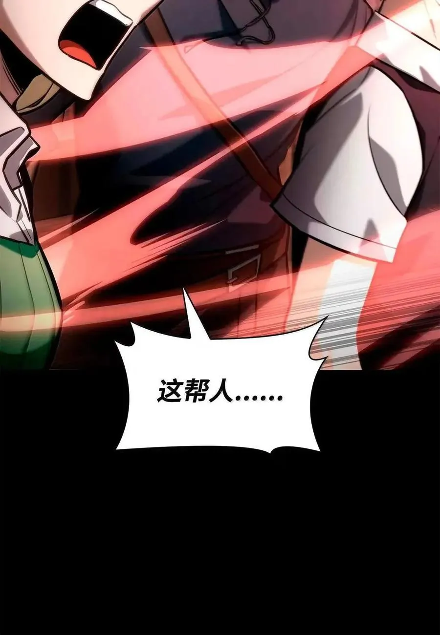 115 强大的敌人 第111页