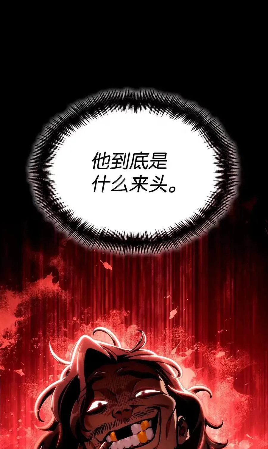 115 强大的敌人 第117页
