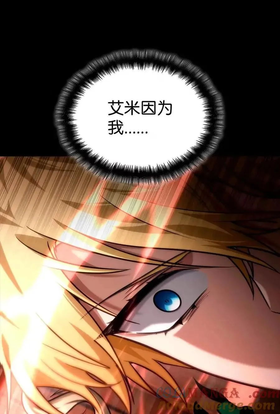 115 强大的敌人 第119页