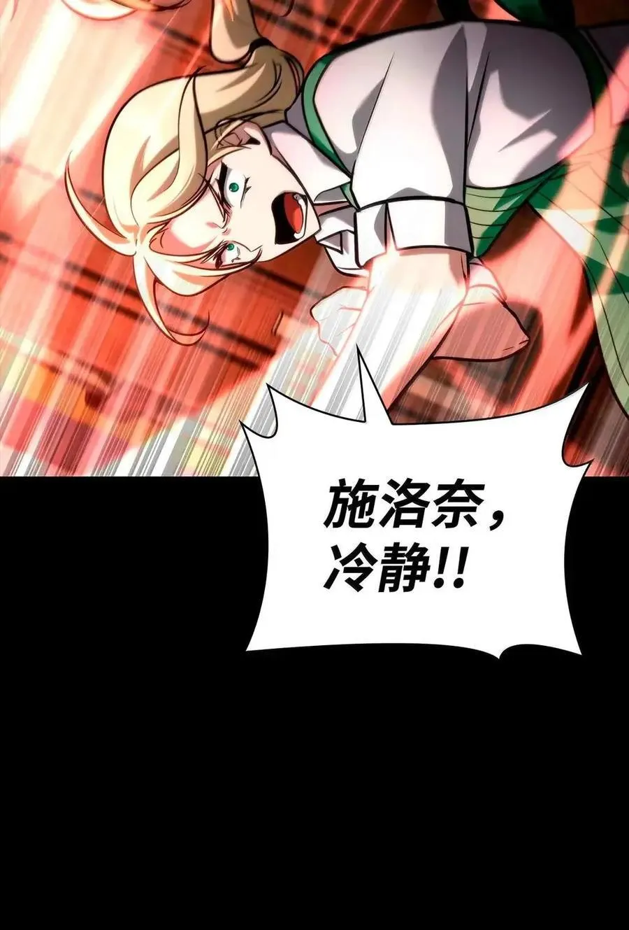 115 强大的敌人 第120页