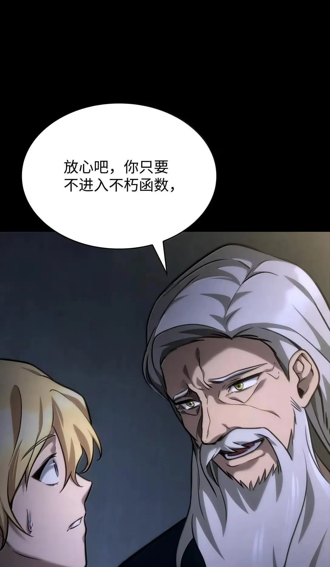 95 受审 第42页